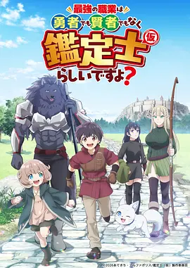 斗破苍穹 动漫 2024 萧炎 熏儿