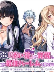 锁爱三生 短剧 2024 李若琪 黑泽